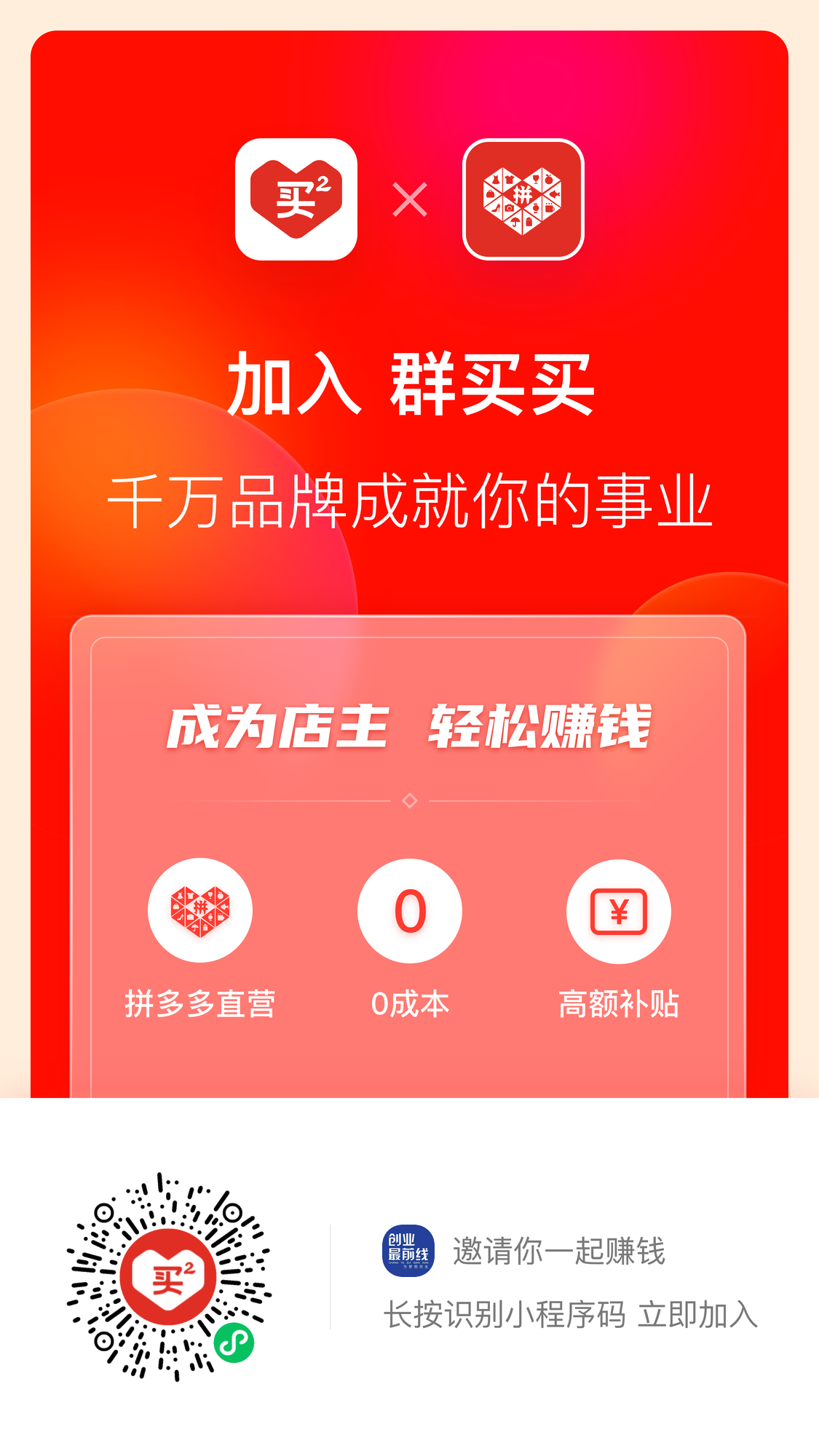 又一个零成本裂变项目,想躺赚的朋友赶紧上手